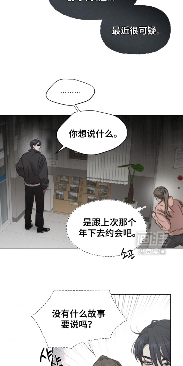 第27话8