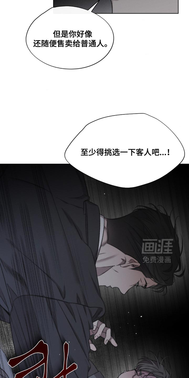 第26话23