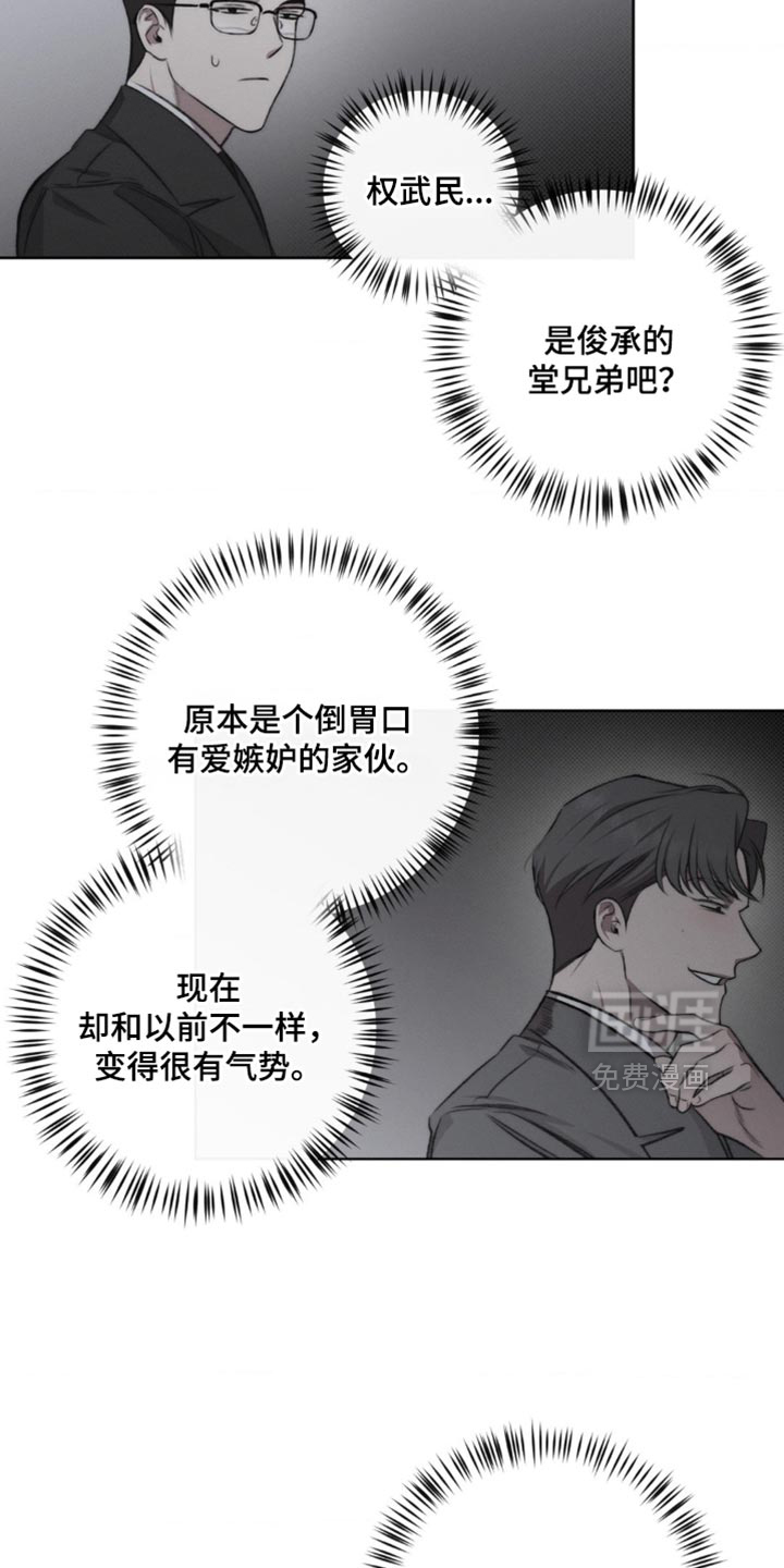第26话9