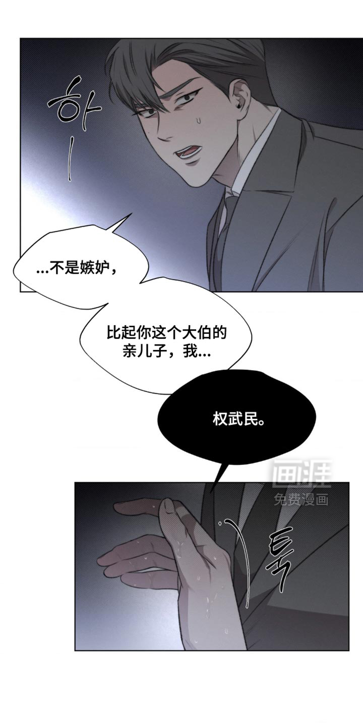 第26话16