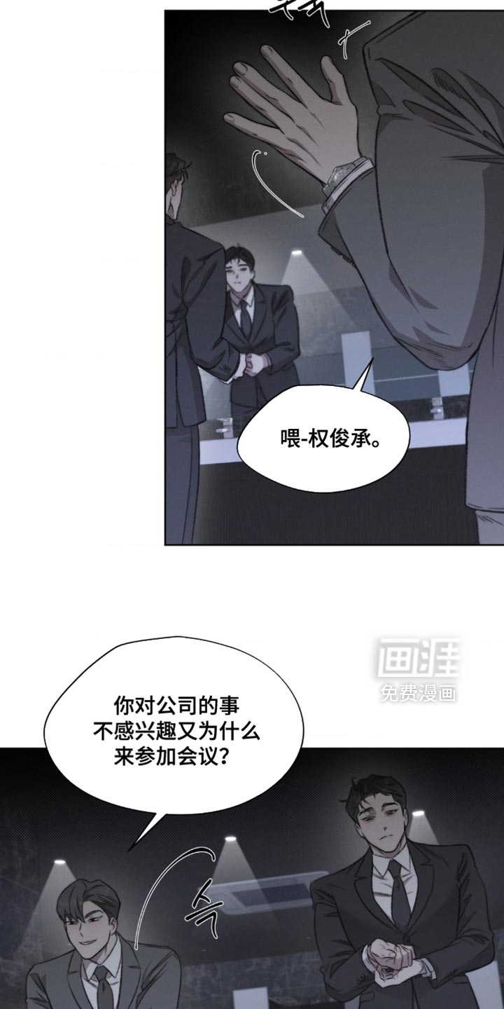 第26话11