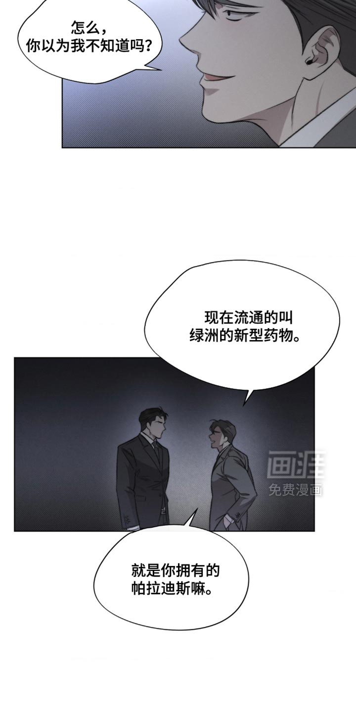第26话21