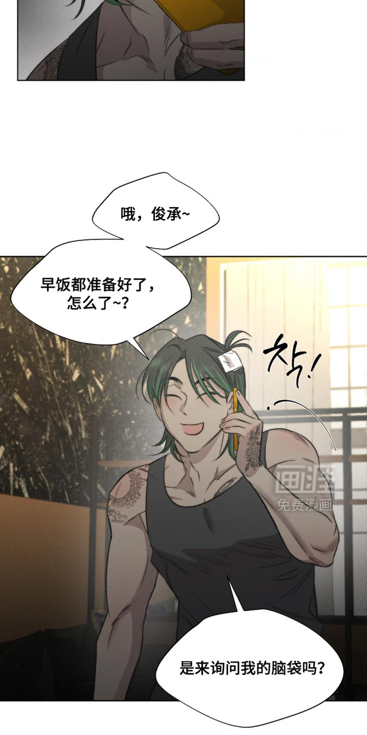 第25话8