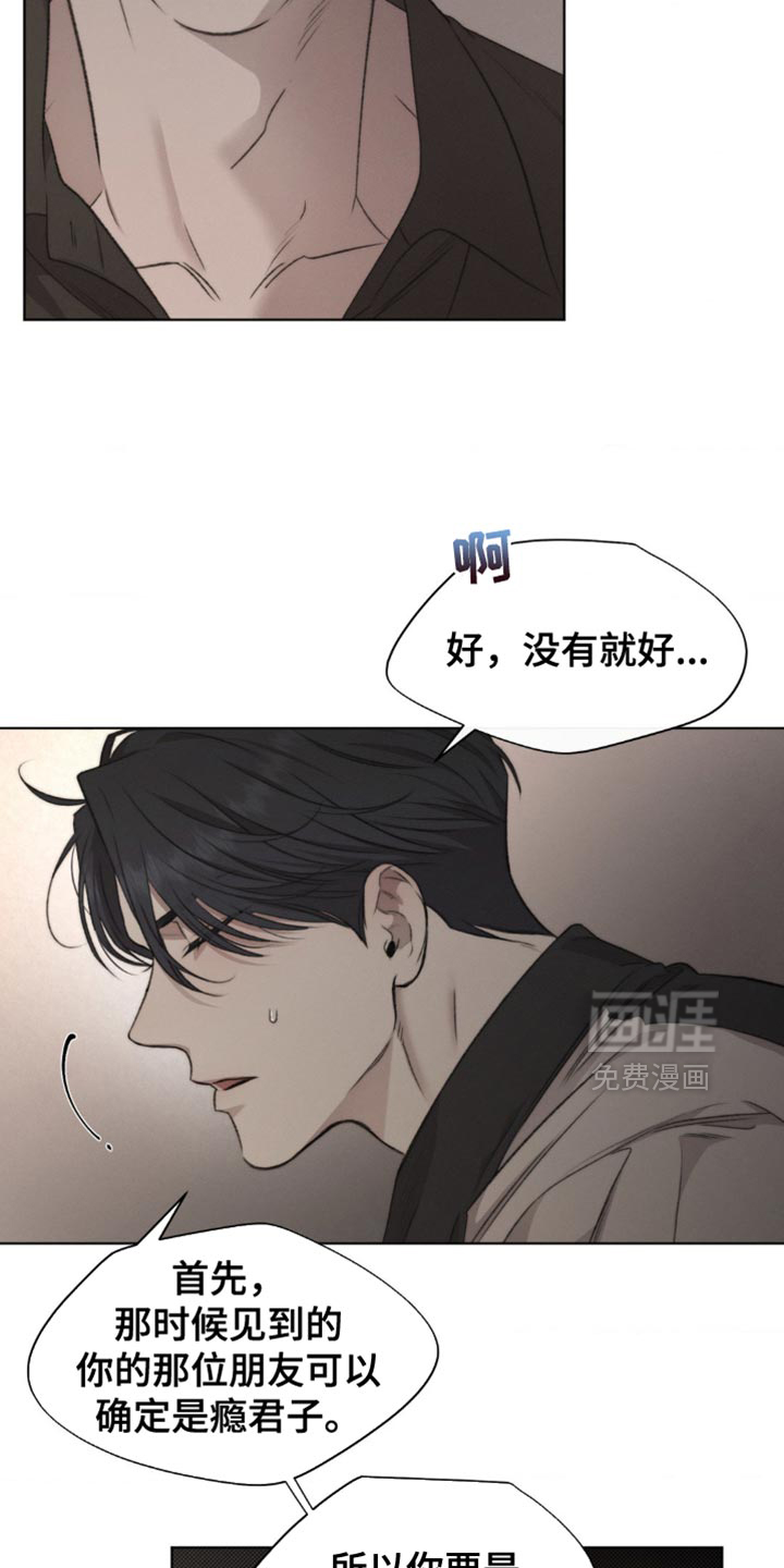 第24话18