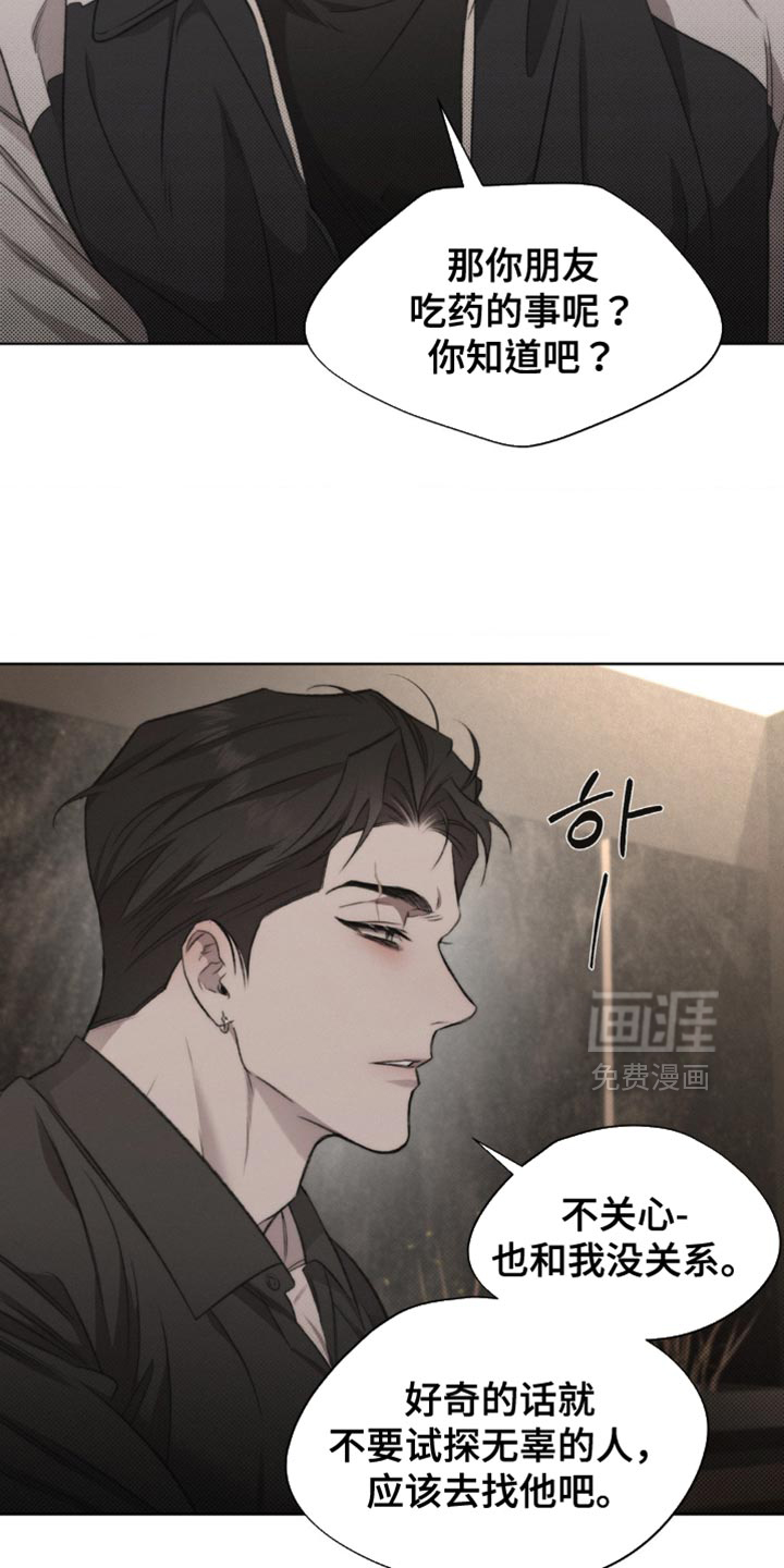第24话16