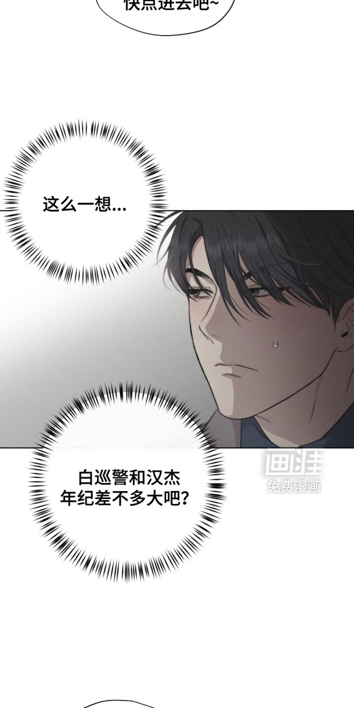 第23话8
