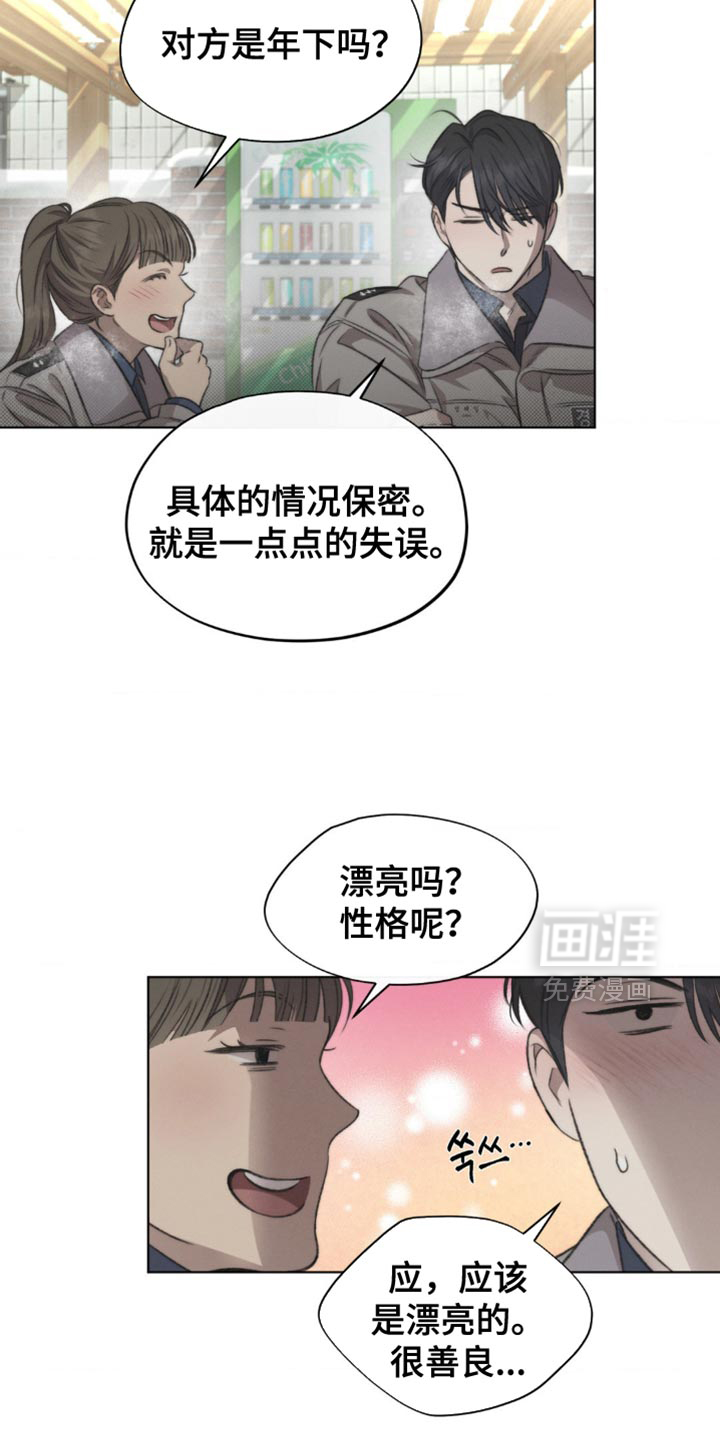 第23话14