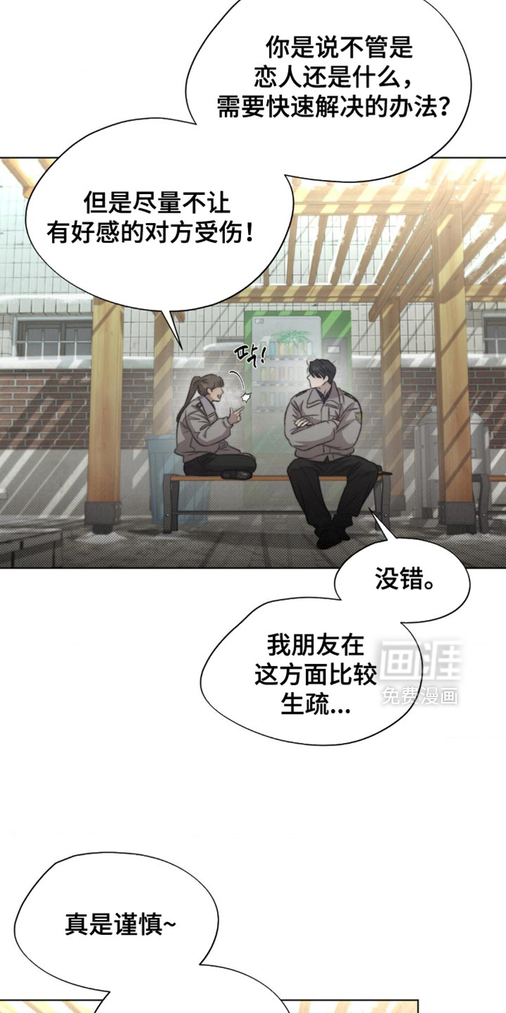 第23话13