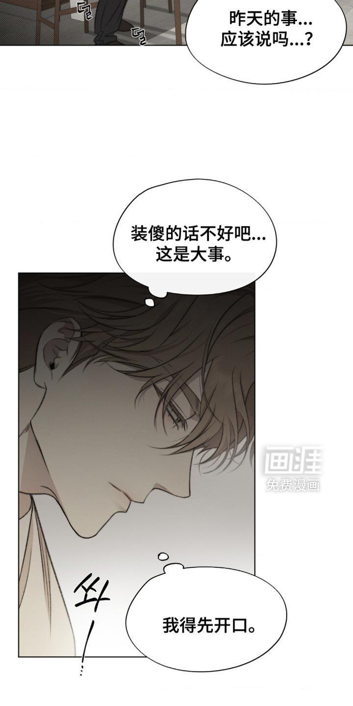 第21话3