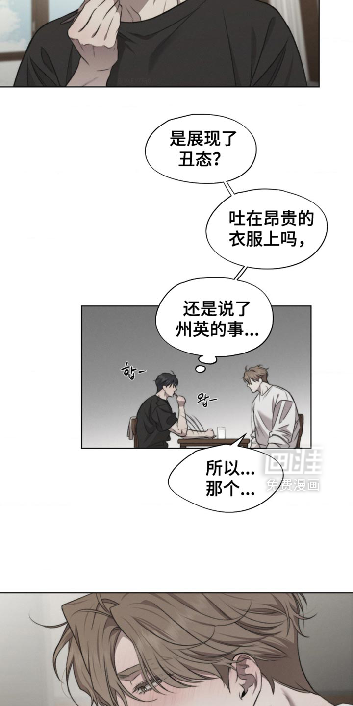 第21话7