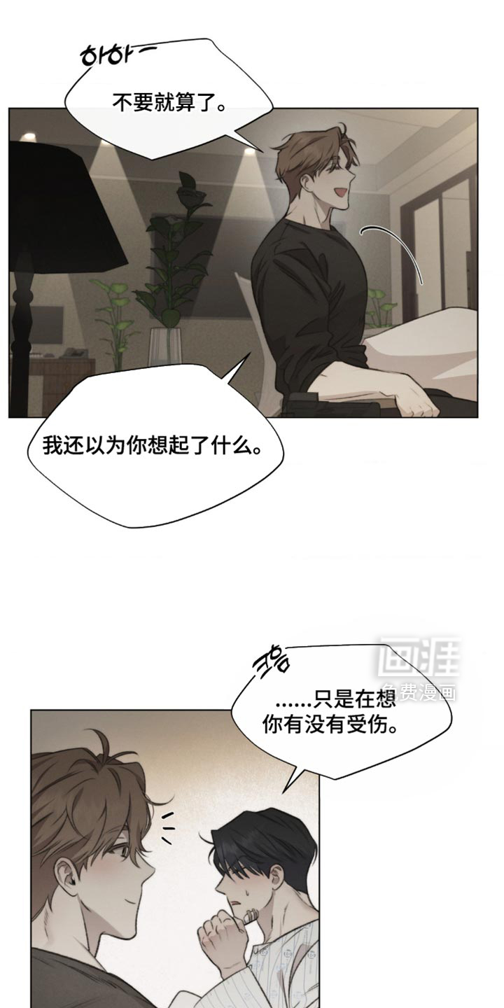 第16话9