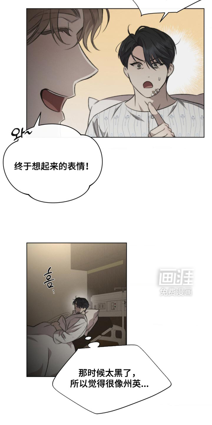 第16话3