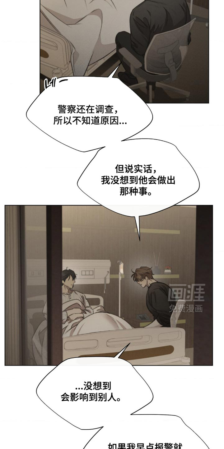 第16话12