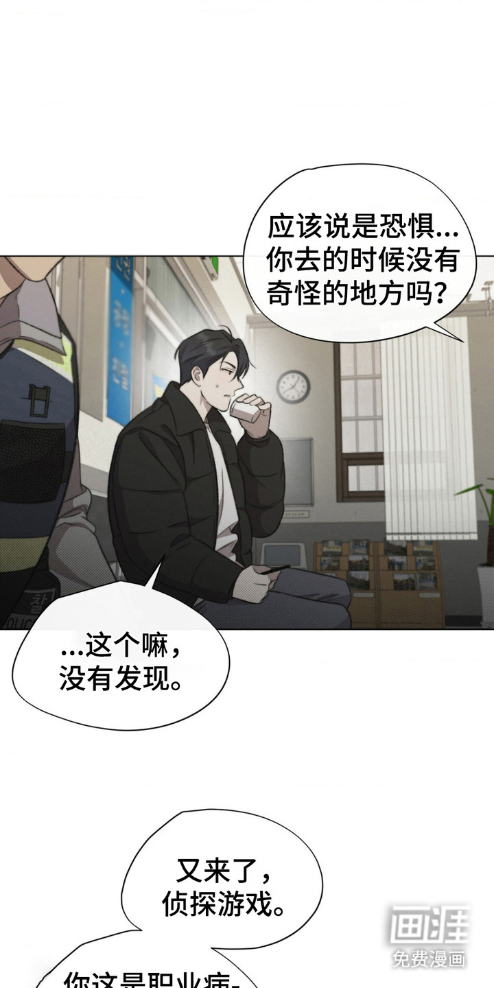 第10话14