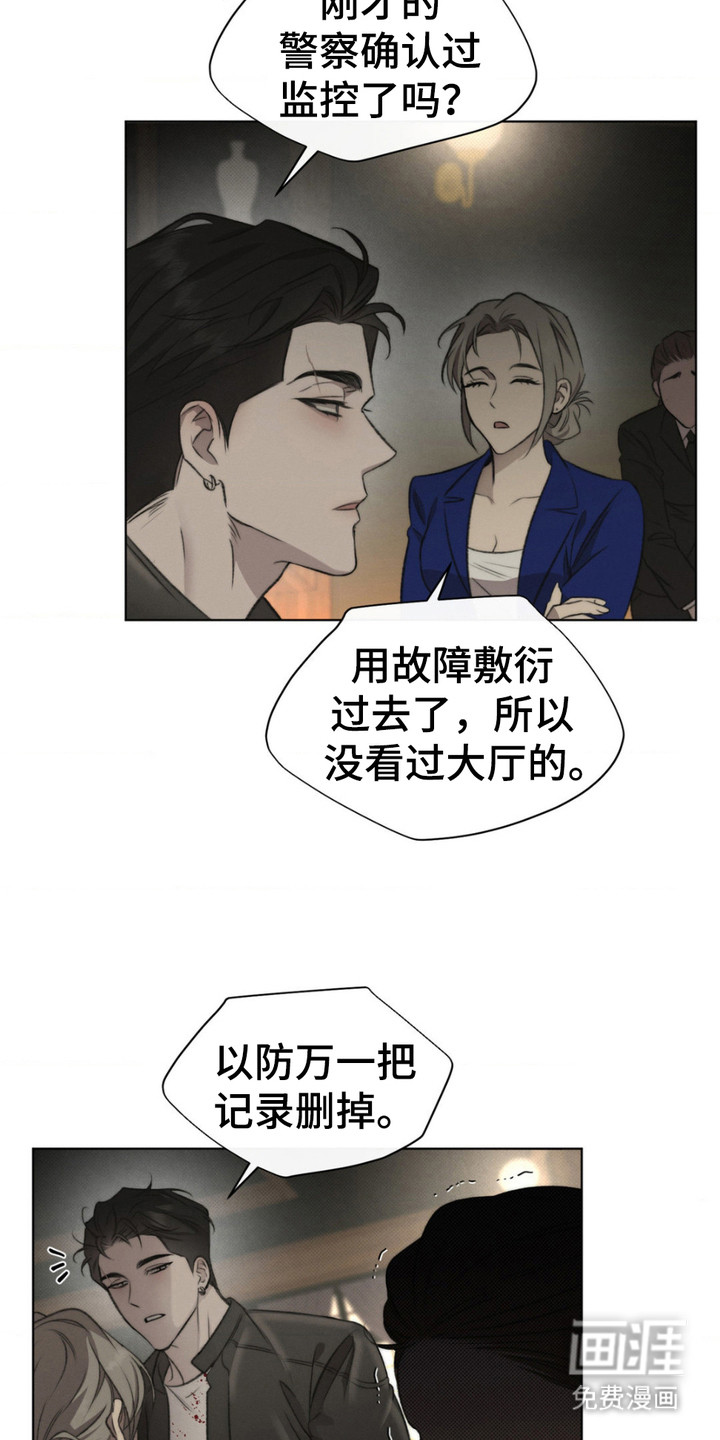 第9话11