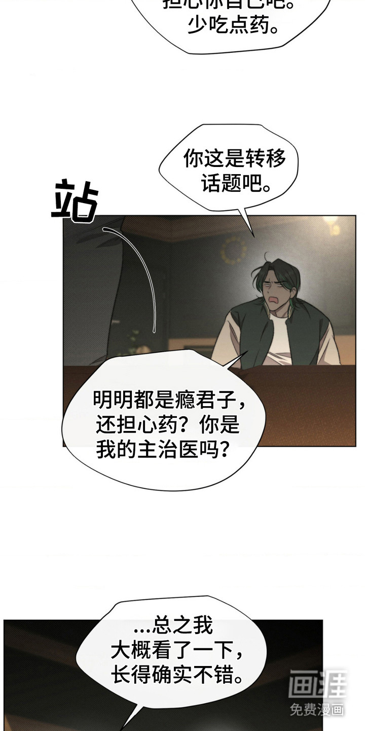 第8话2