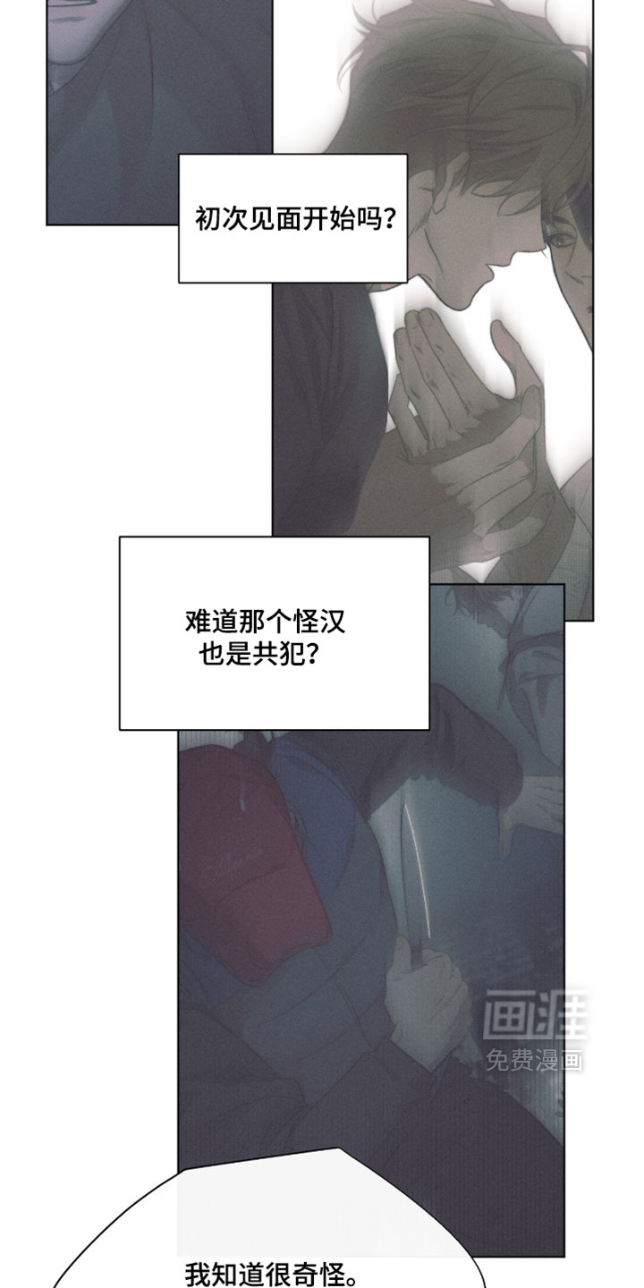 第82话9