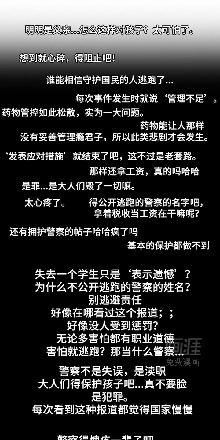 第81话15