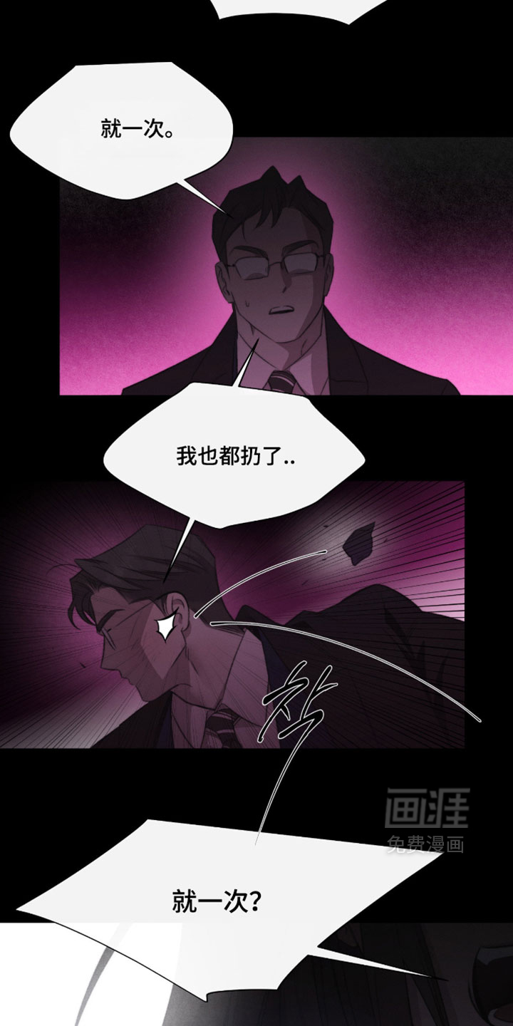 第81话7