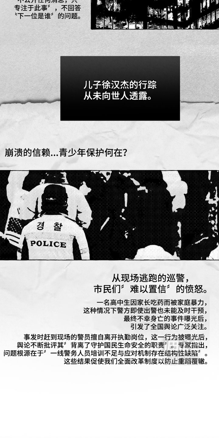 第81话14
