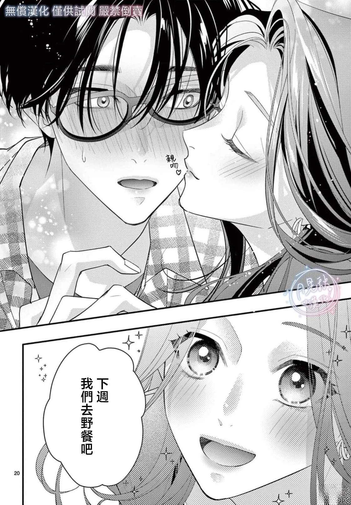 后篇18