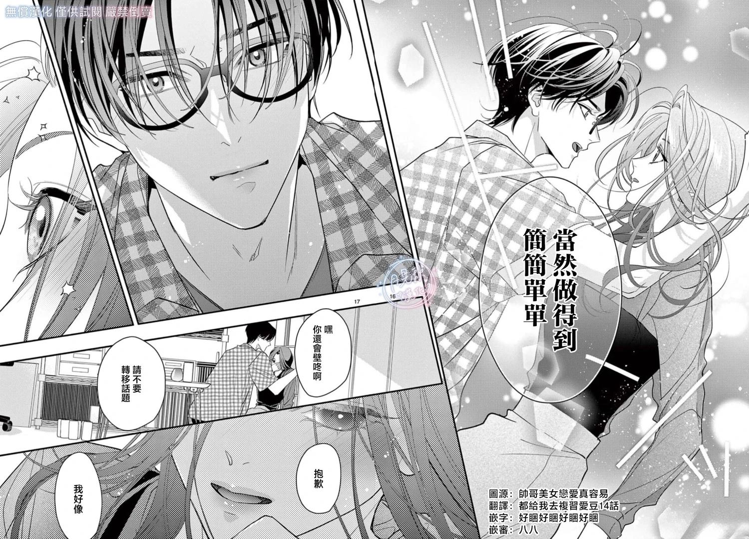 后篇15