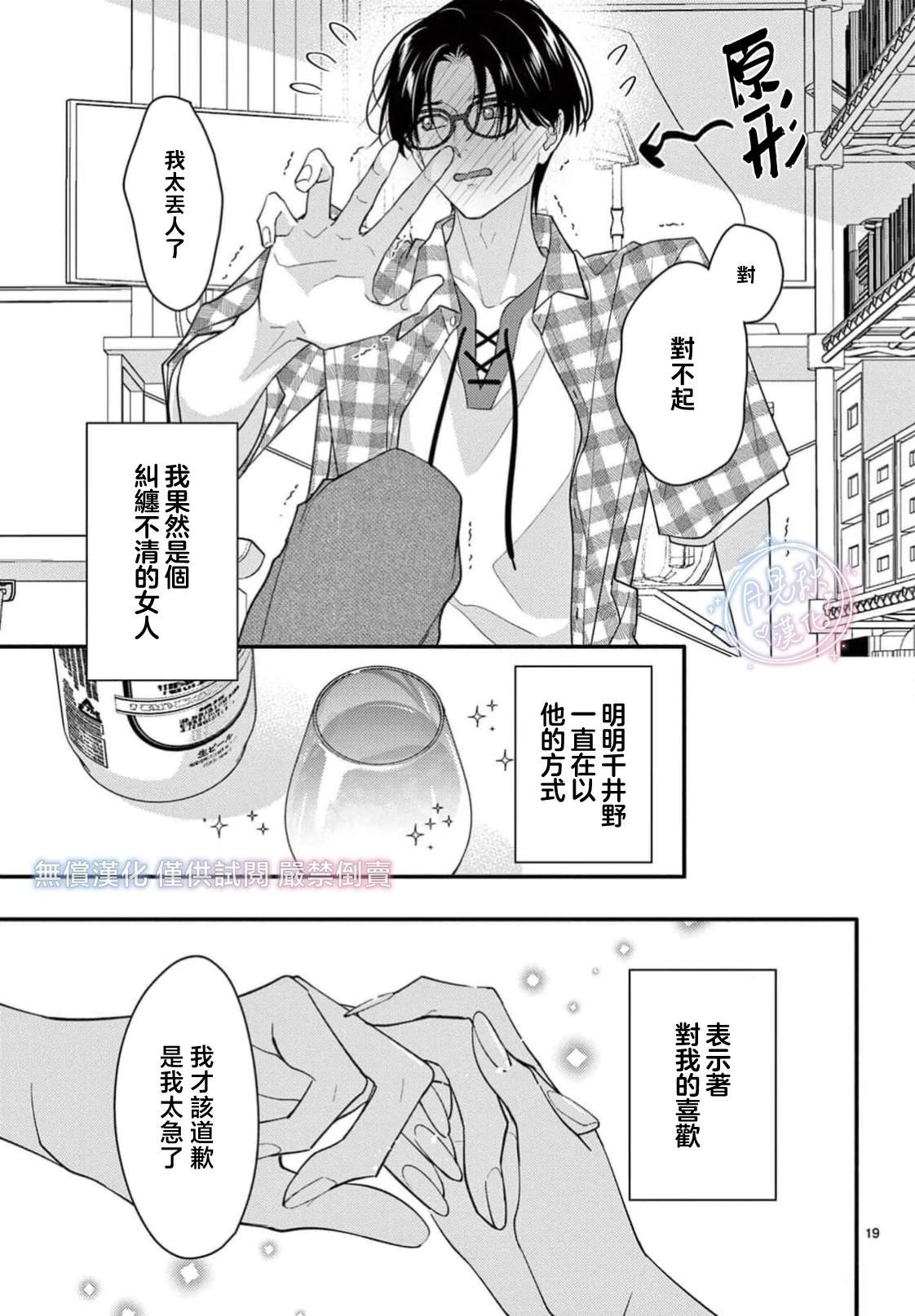 后篇17