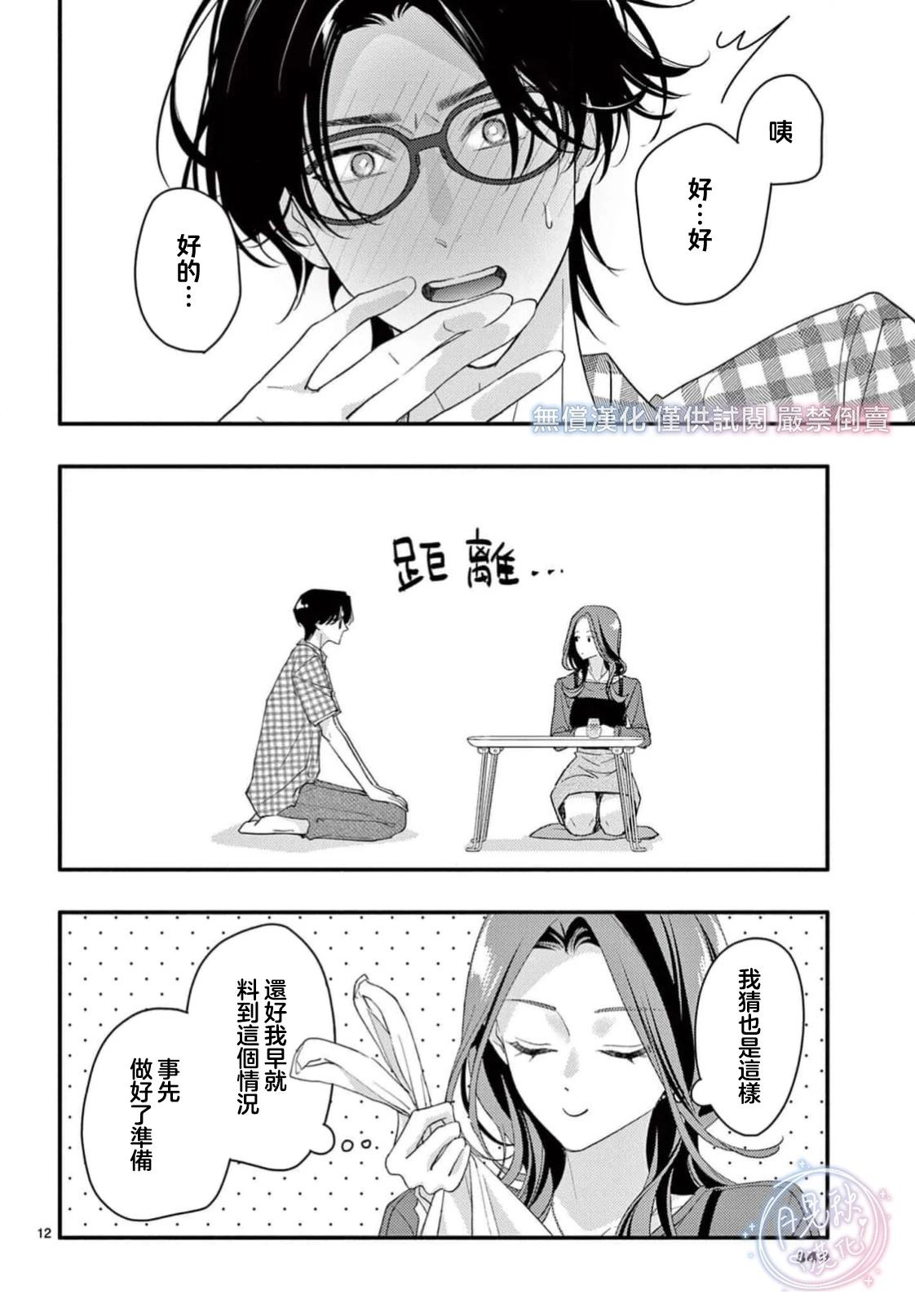 后篇11