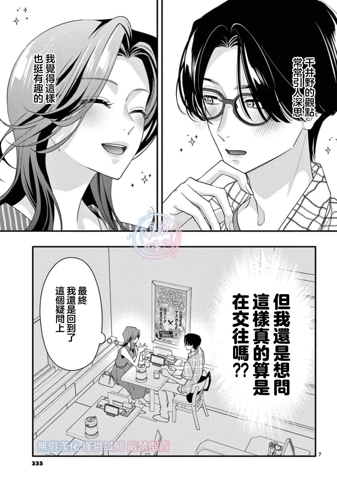 后篇6