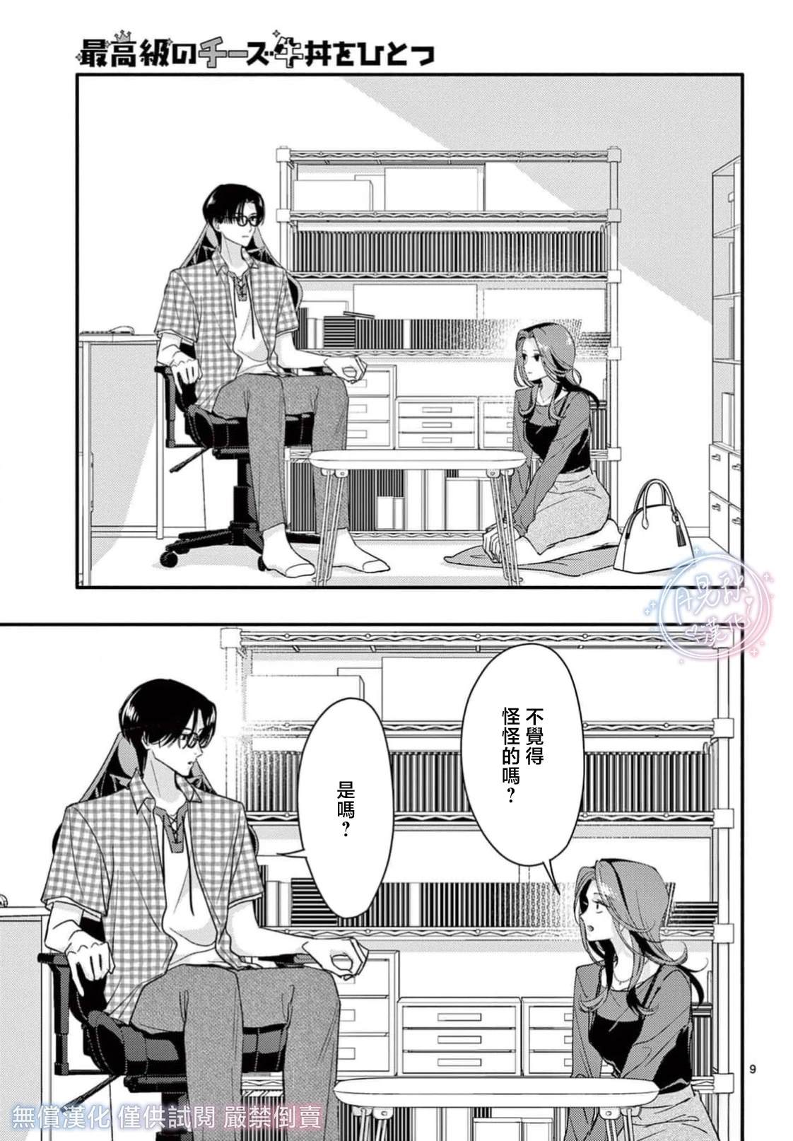 后篇8