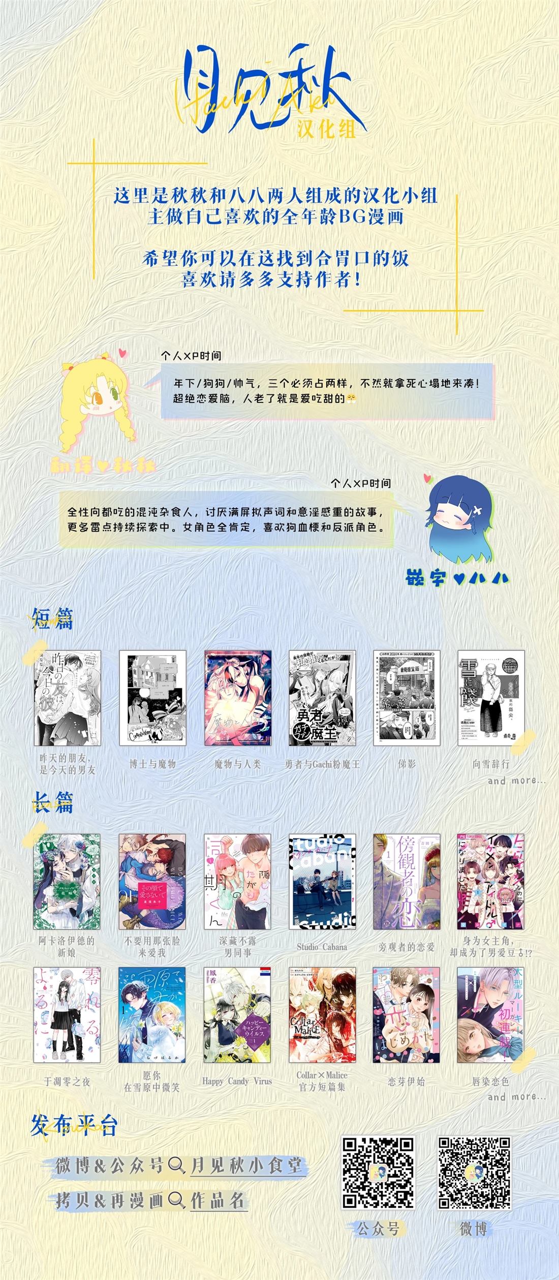 后篇24