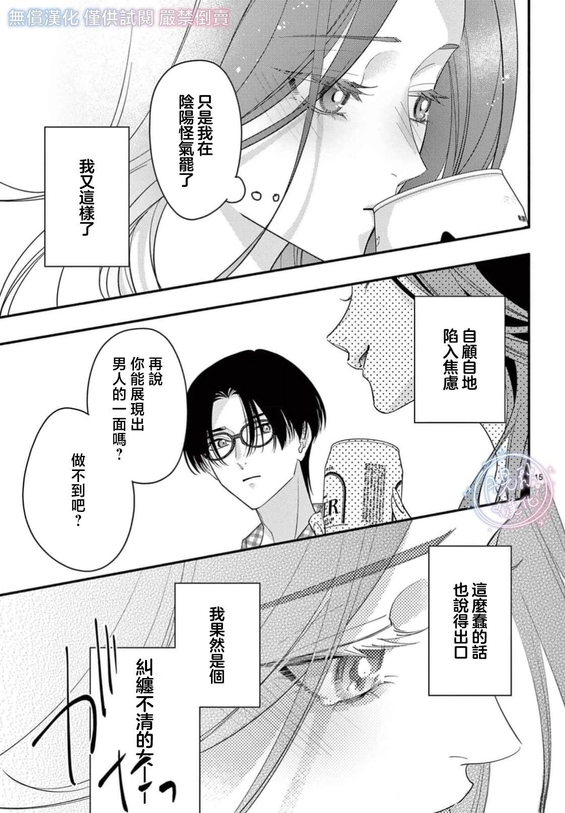 后篇14