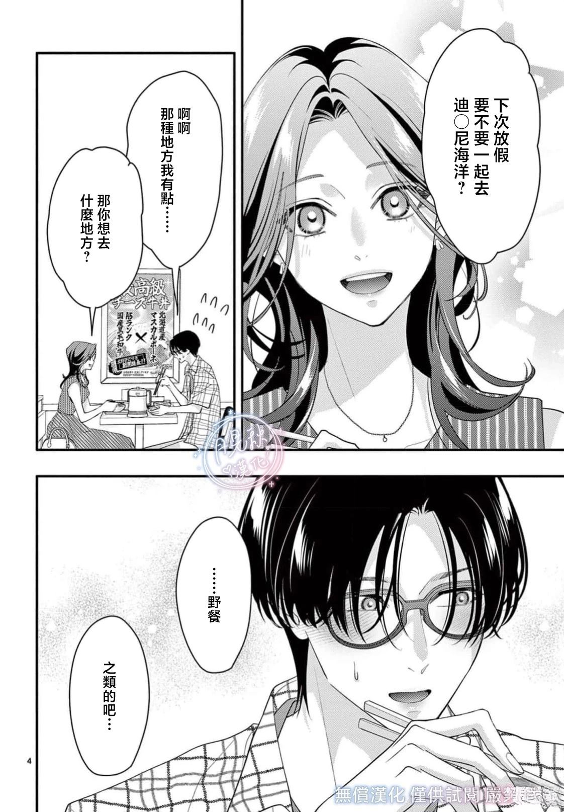 后篇3