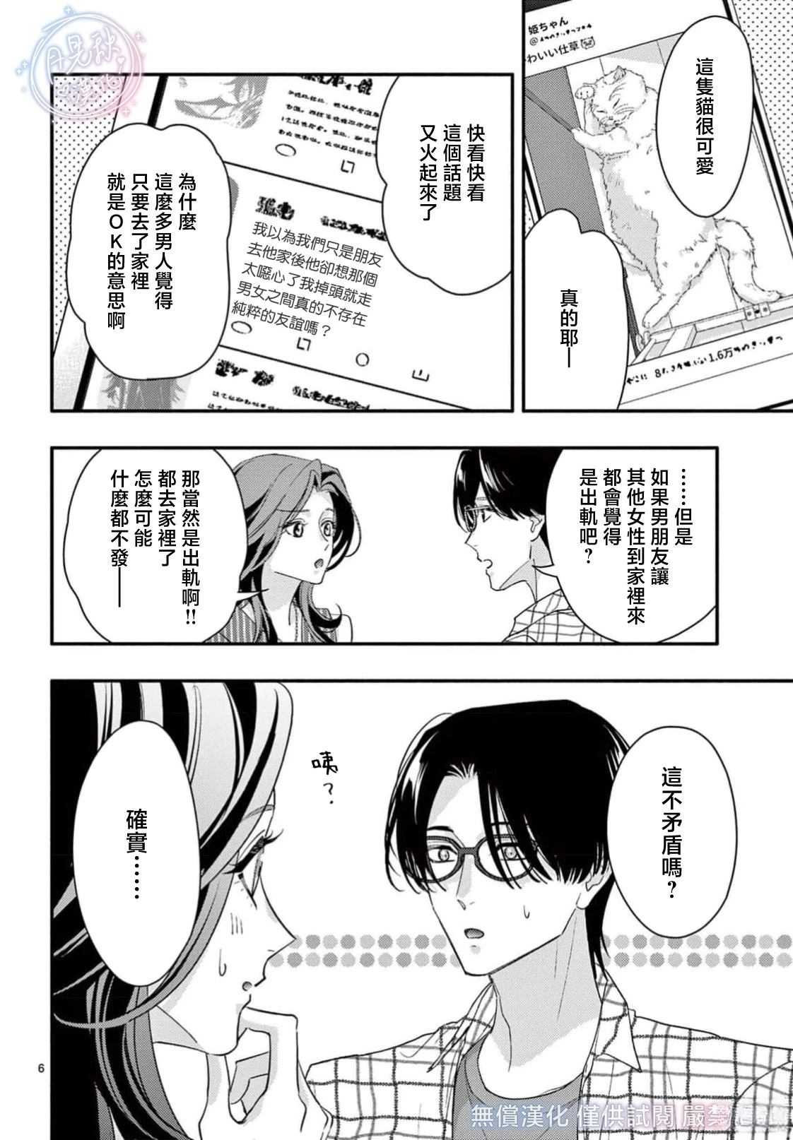后篇5