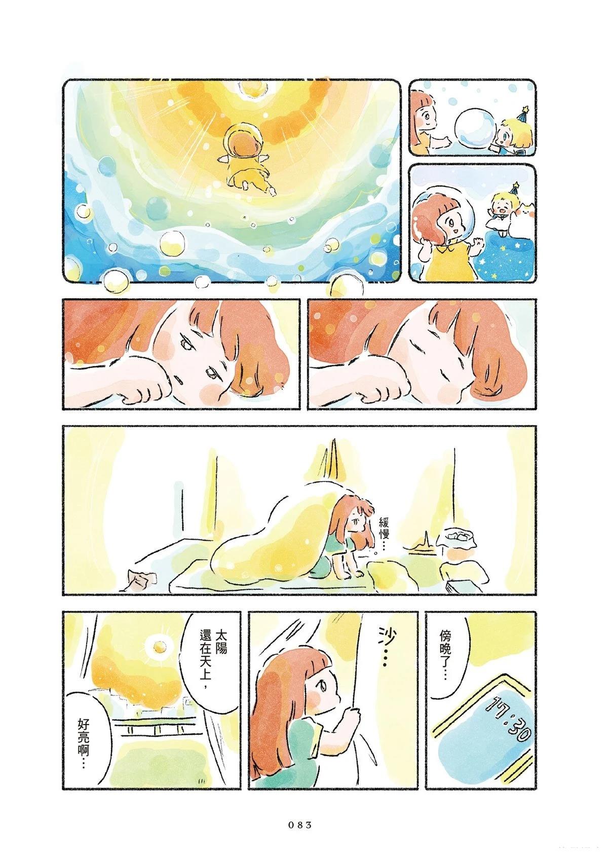 第1卷84