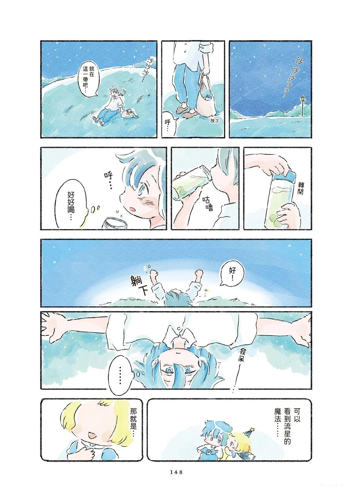 第1卷149