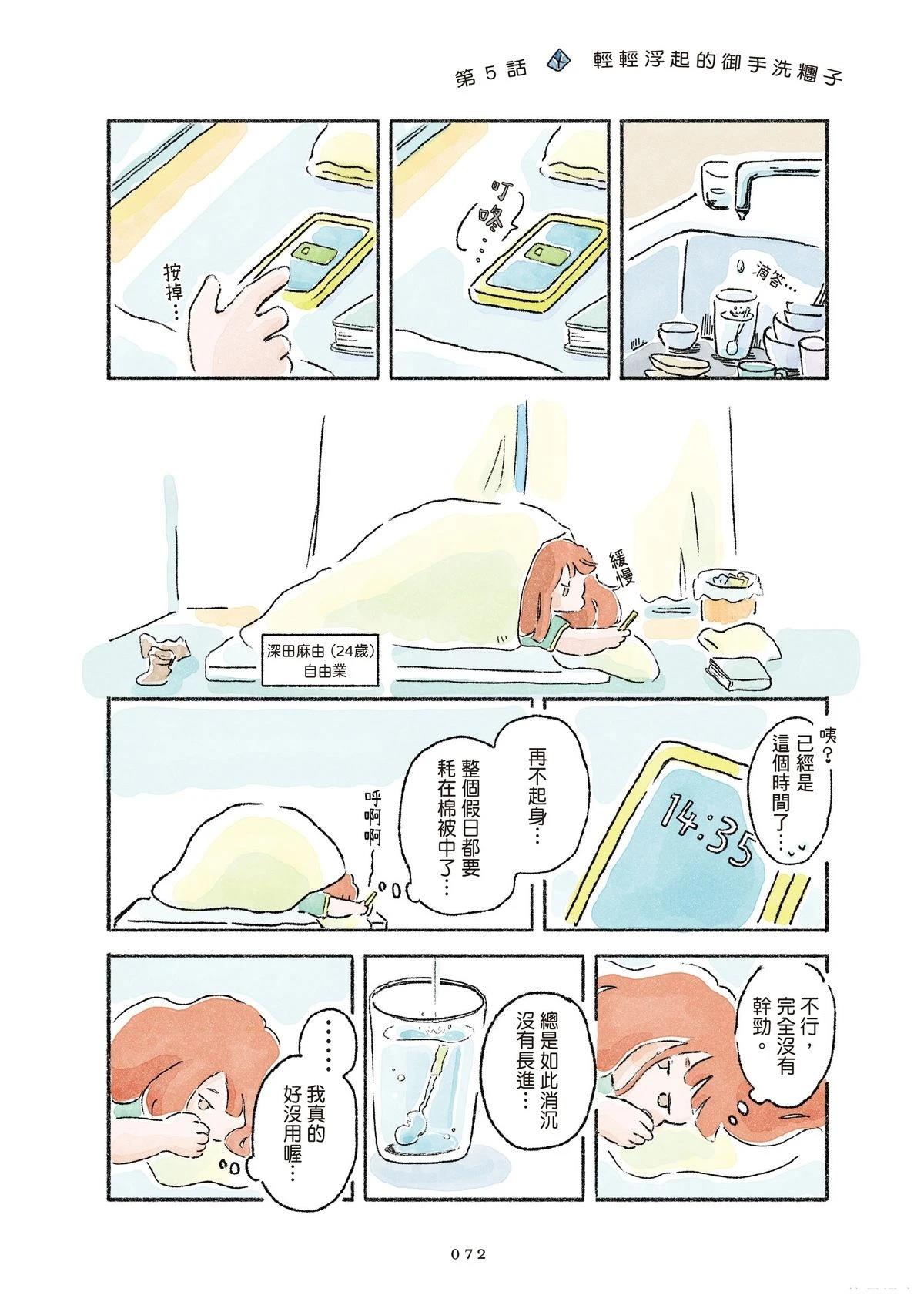 第1卷73