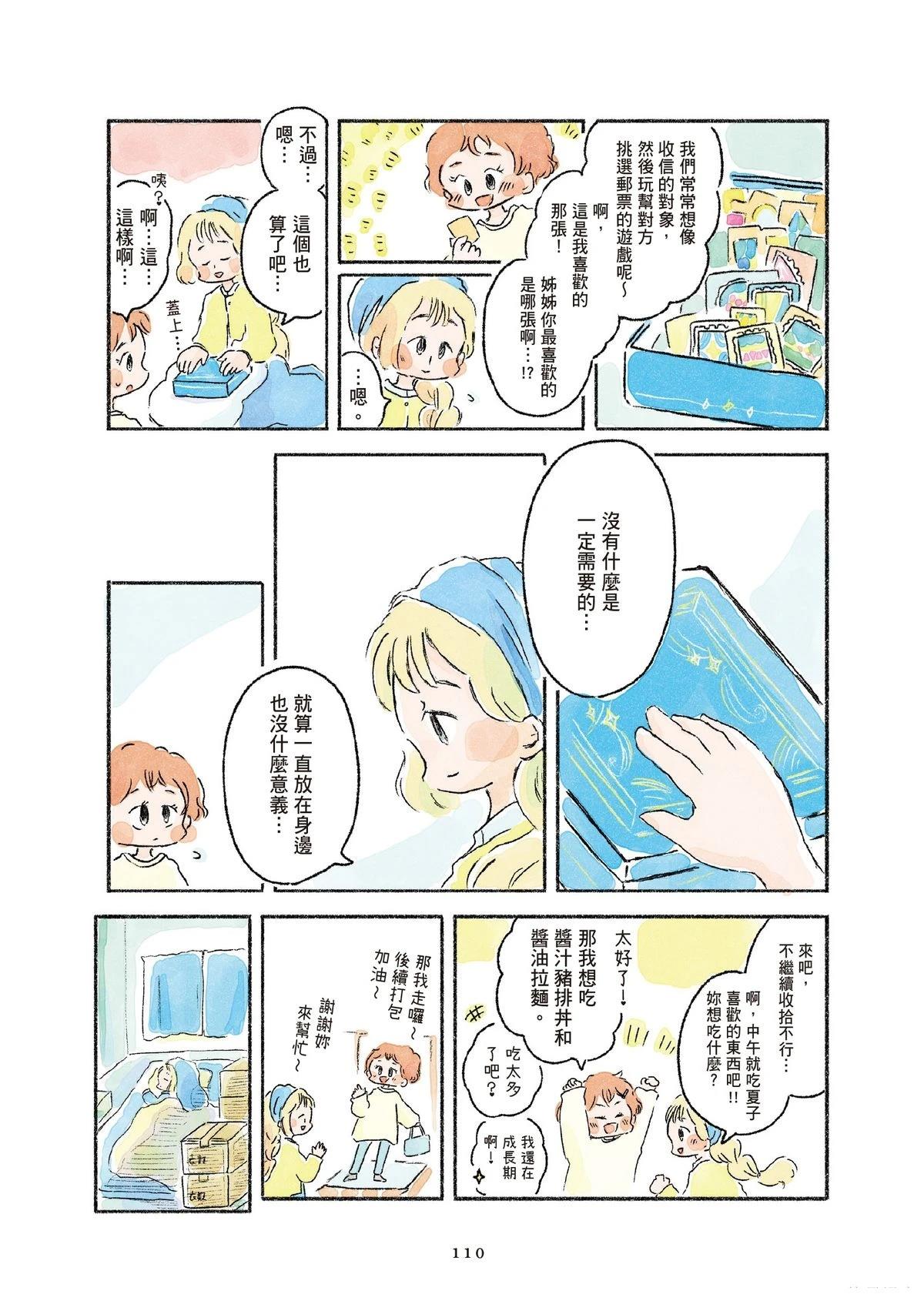 第1卷111