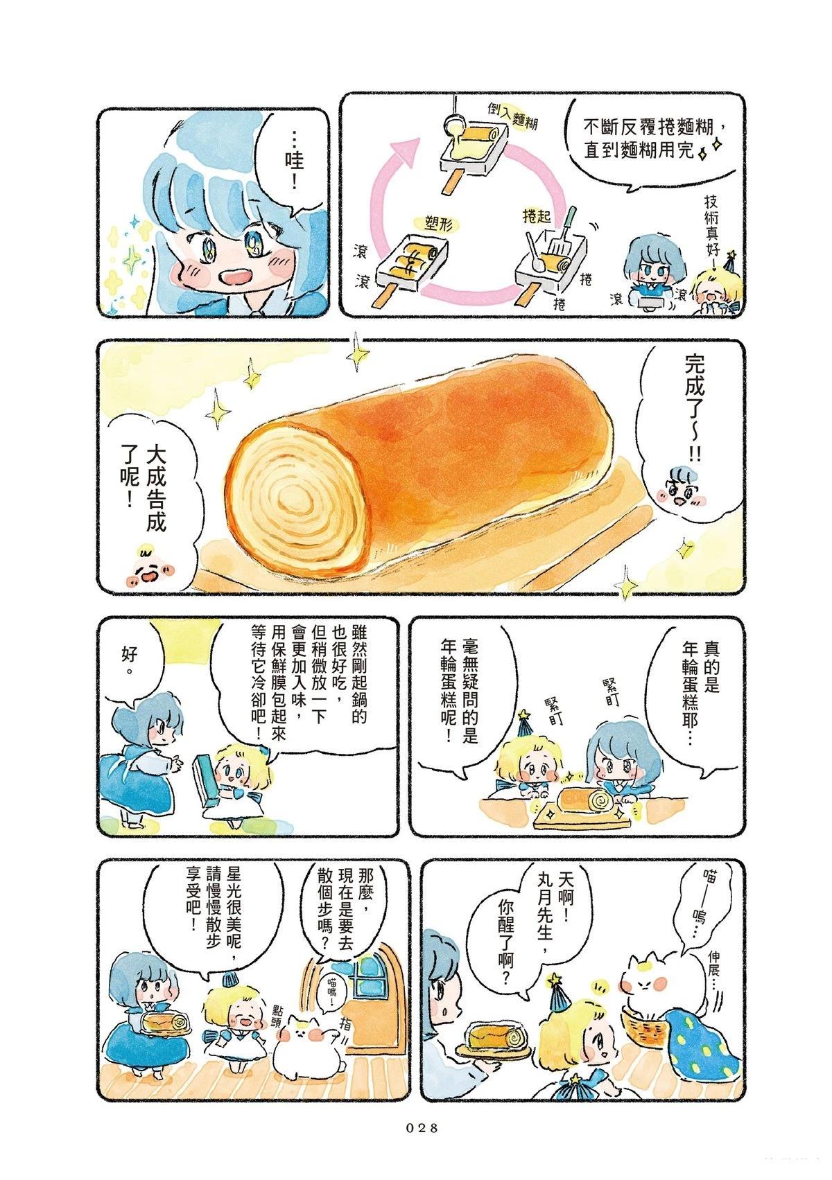 第1卷29