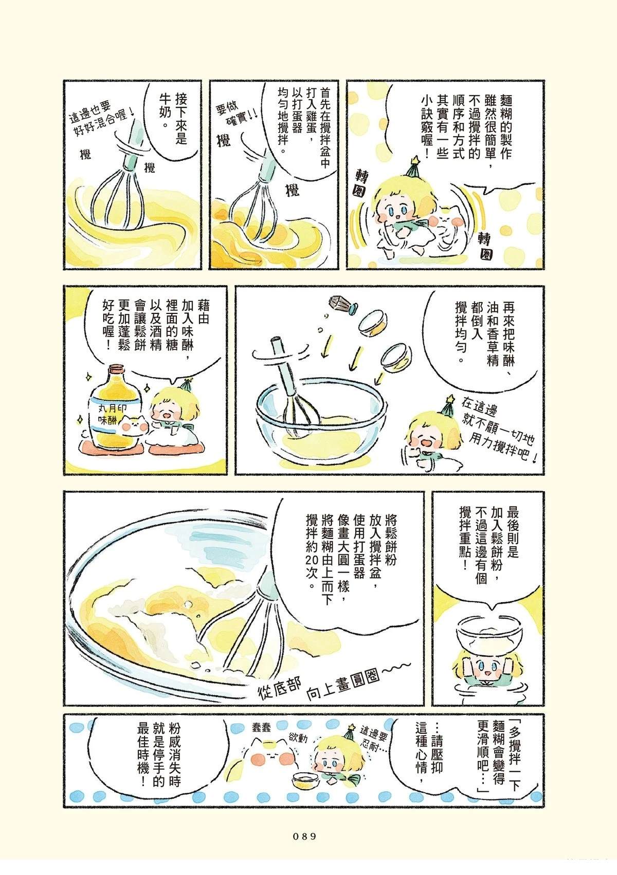 第1卷90