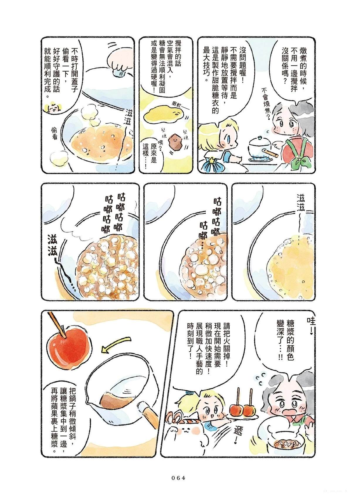 第1卷65