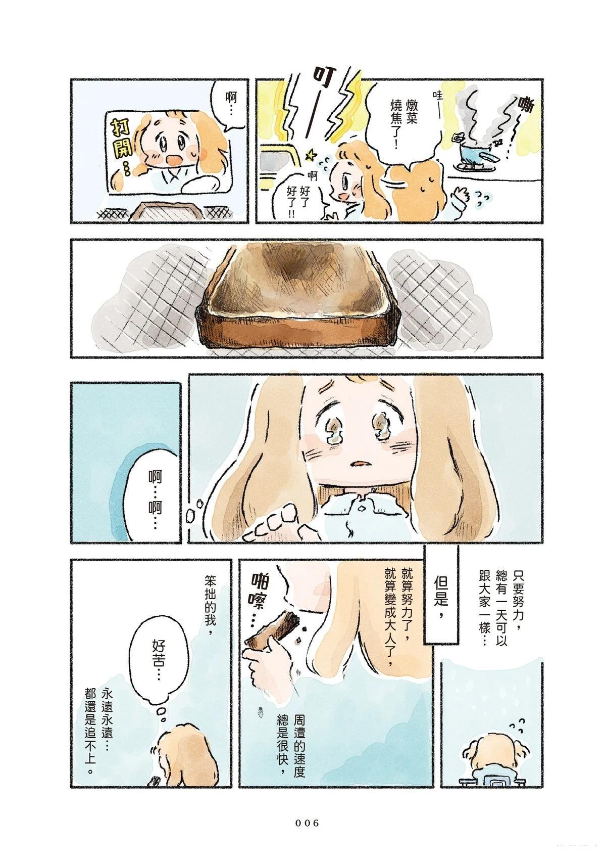 第1卷7