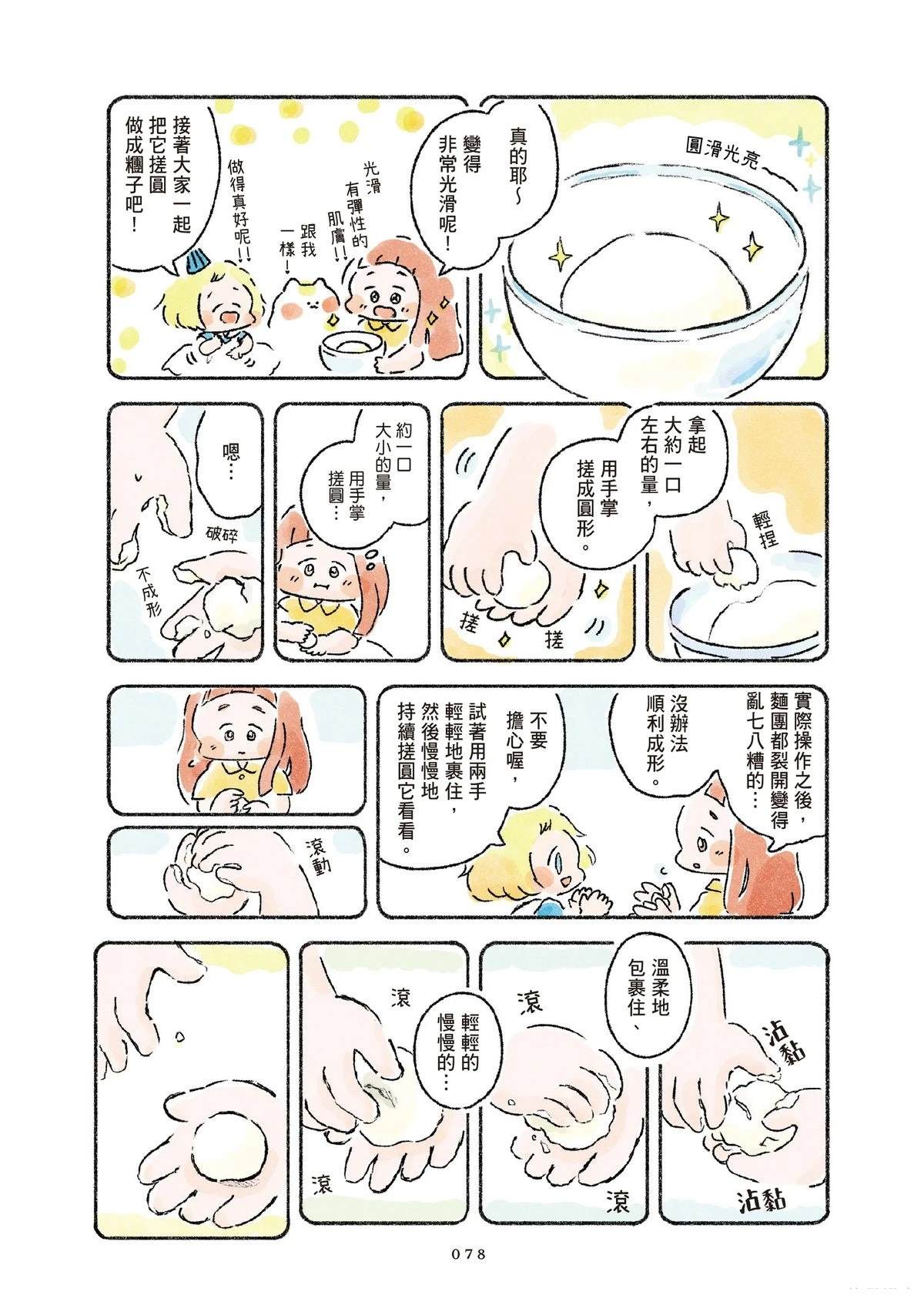 第1卷79