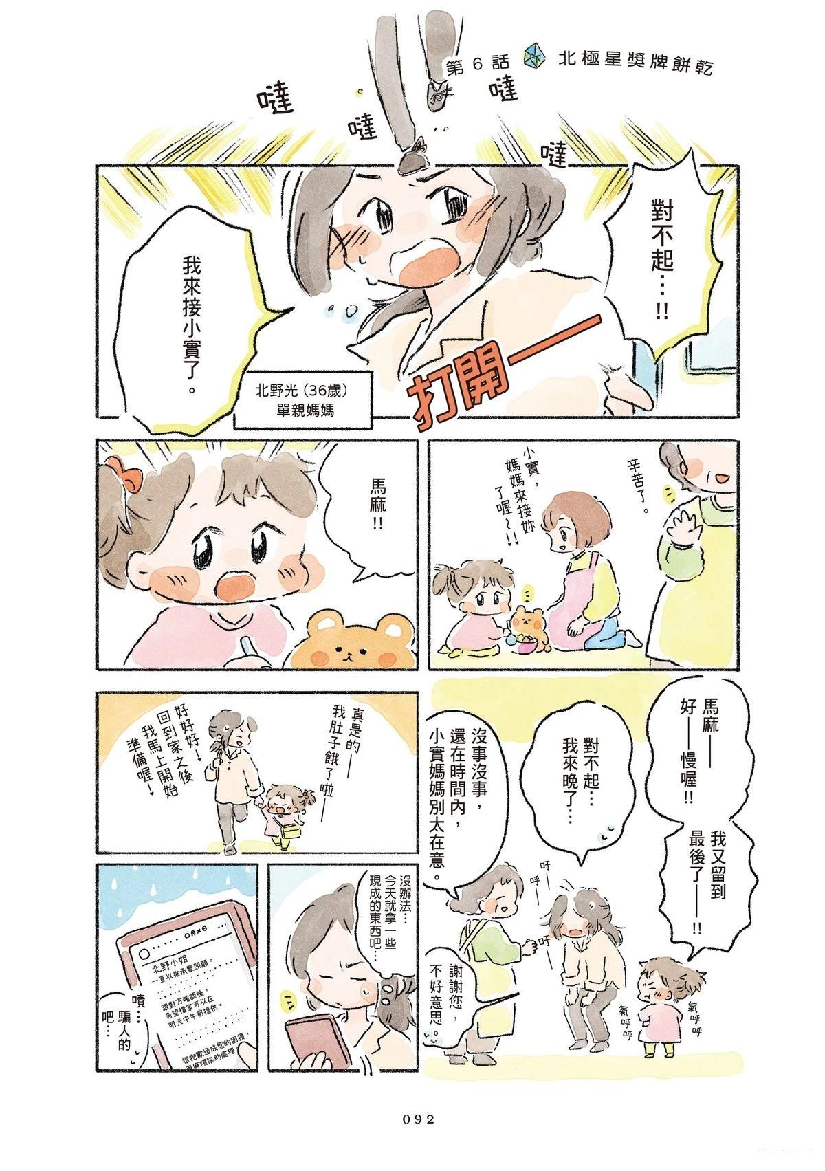 第1卷93