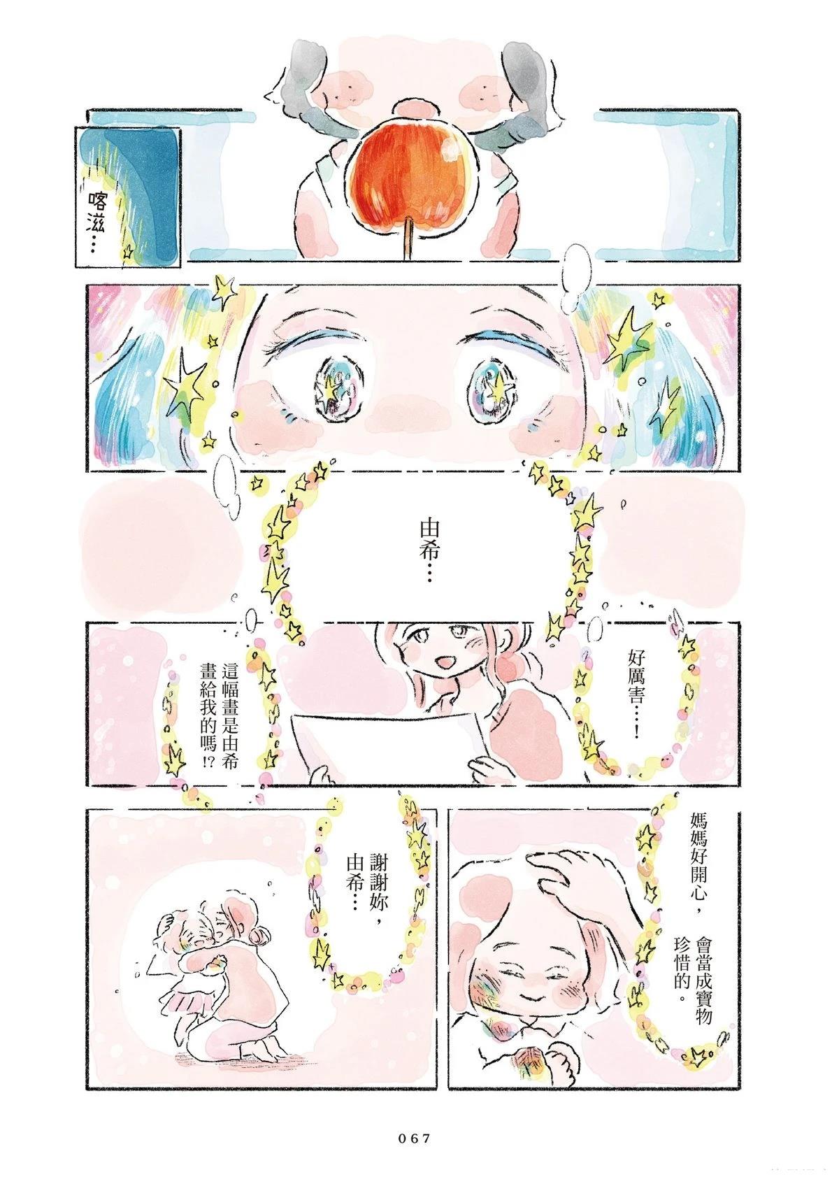 第1卷68