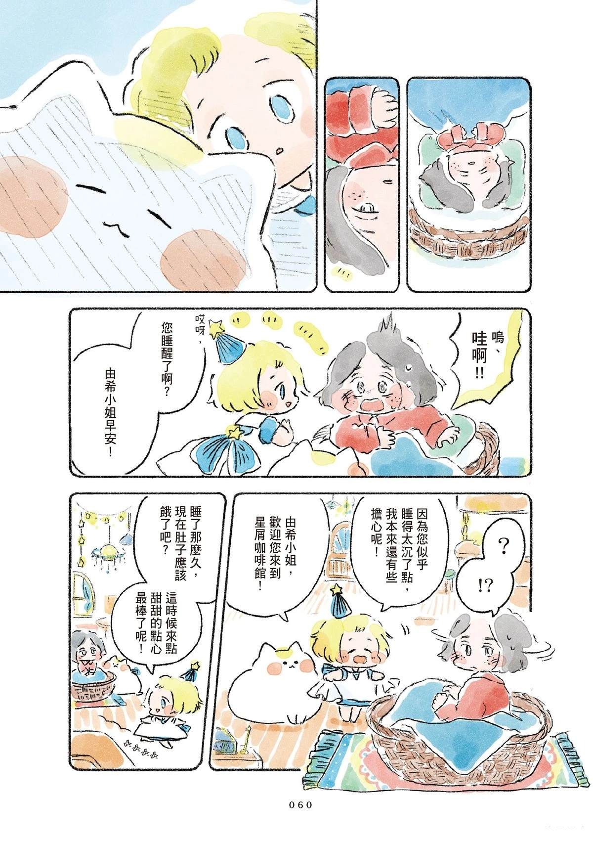 第1卷61