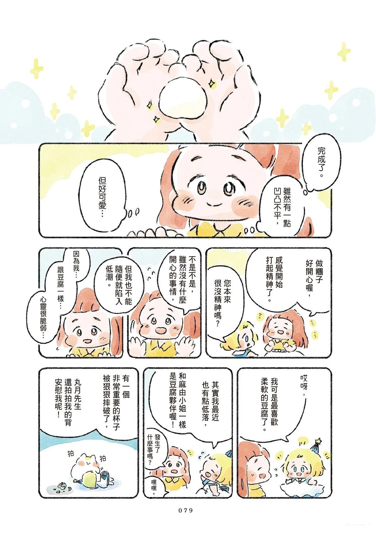第1卷80