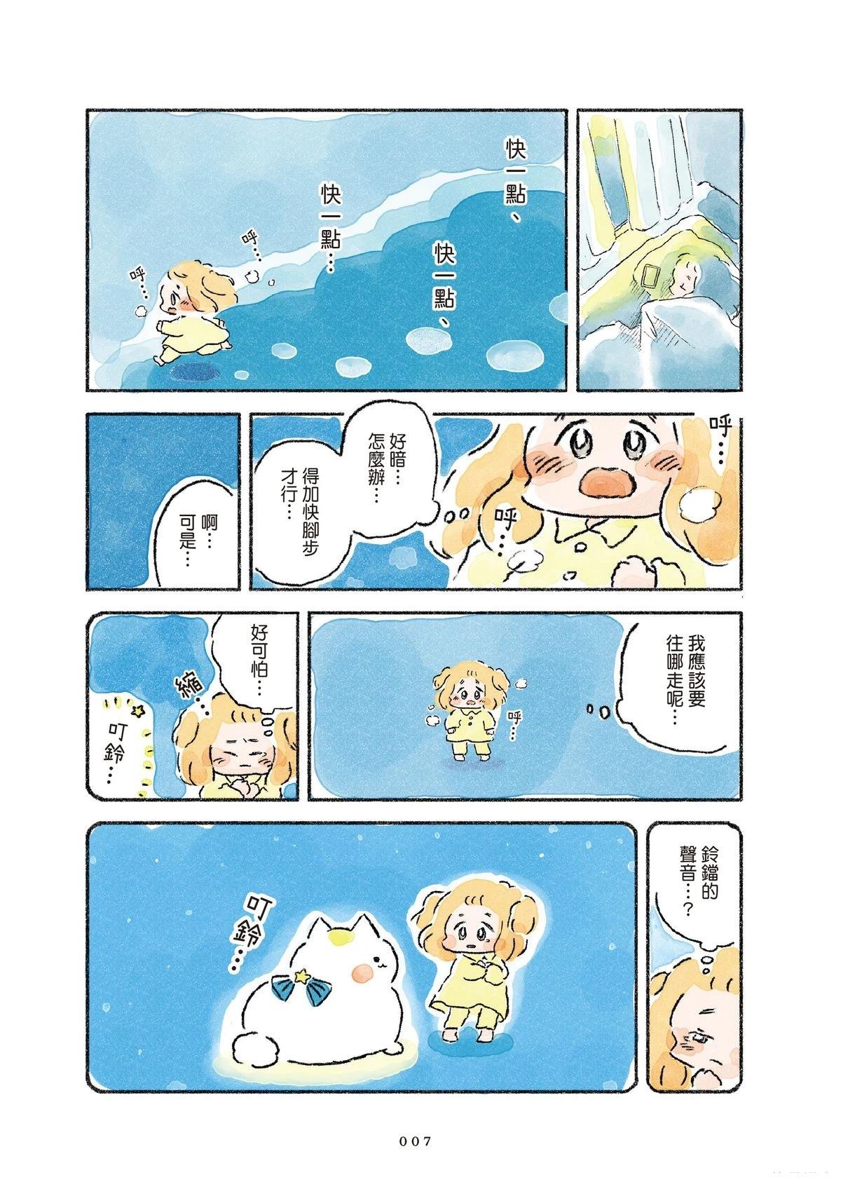 第1卷8