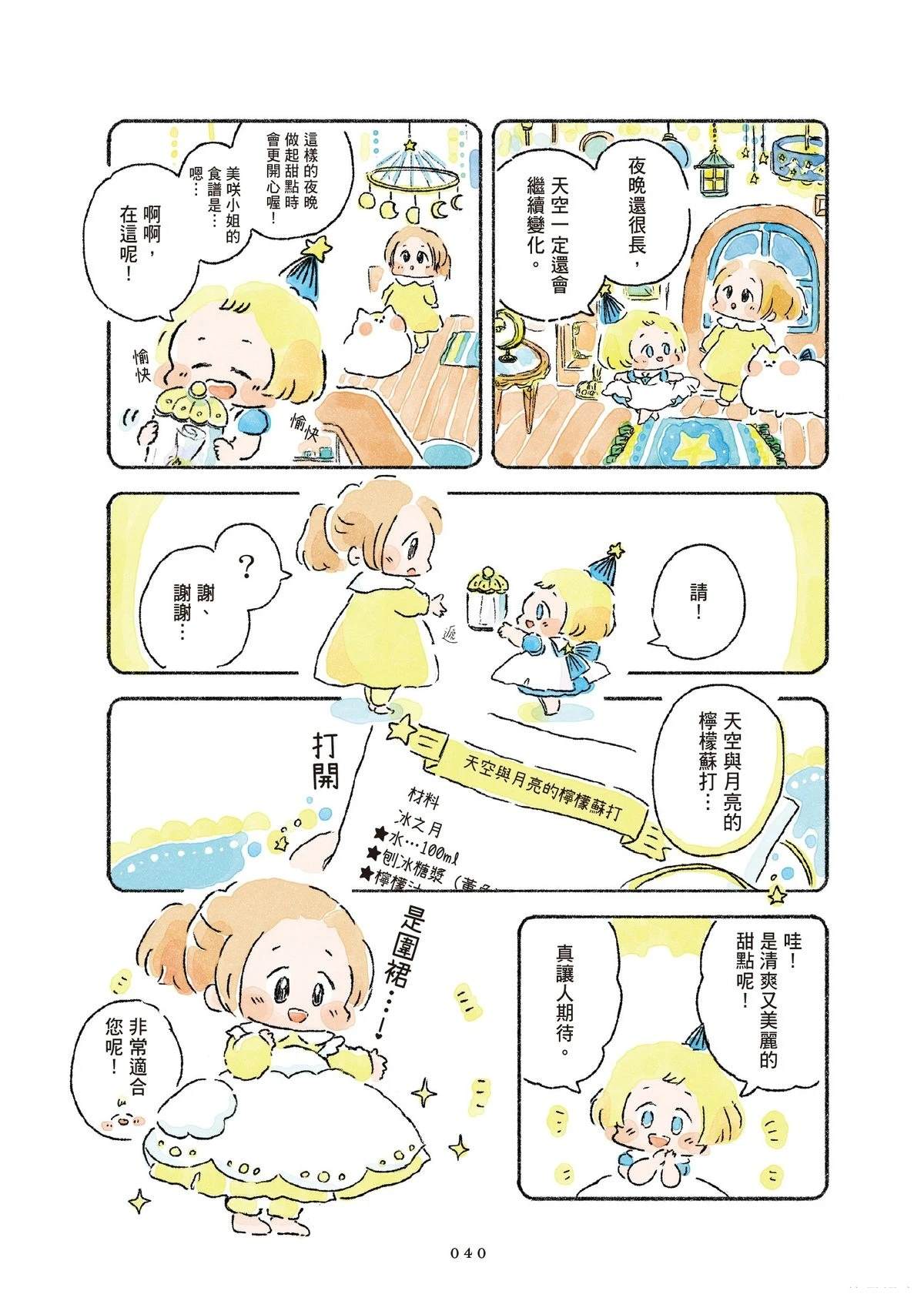 第1卷41
