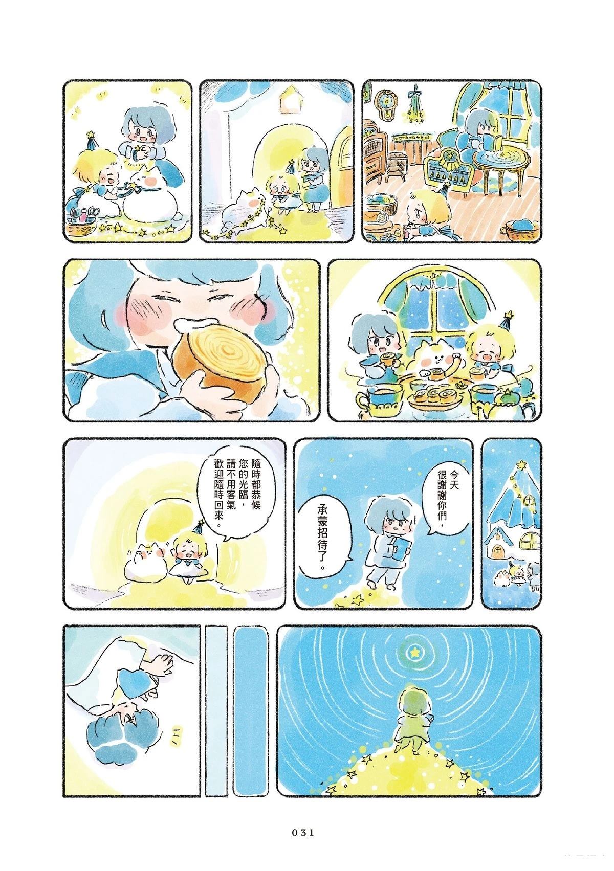 第1卷32
